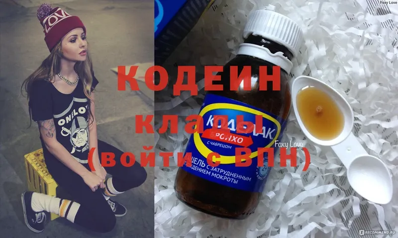 Кодеиновый сироп Lean Purple Drank Новое Девяткино